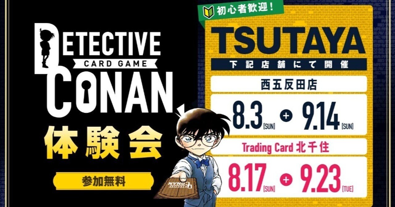 PSA10 名探偵コナン  ゲーム プロモ　カード　先行体験会　体験会　参加賞 名探偵コナンカードゲーム先行体験会プロモ参加賞