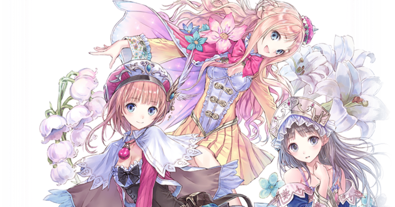 大好きなアトリエシリーズについて歴代作品を紹介する【アーランド