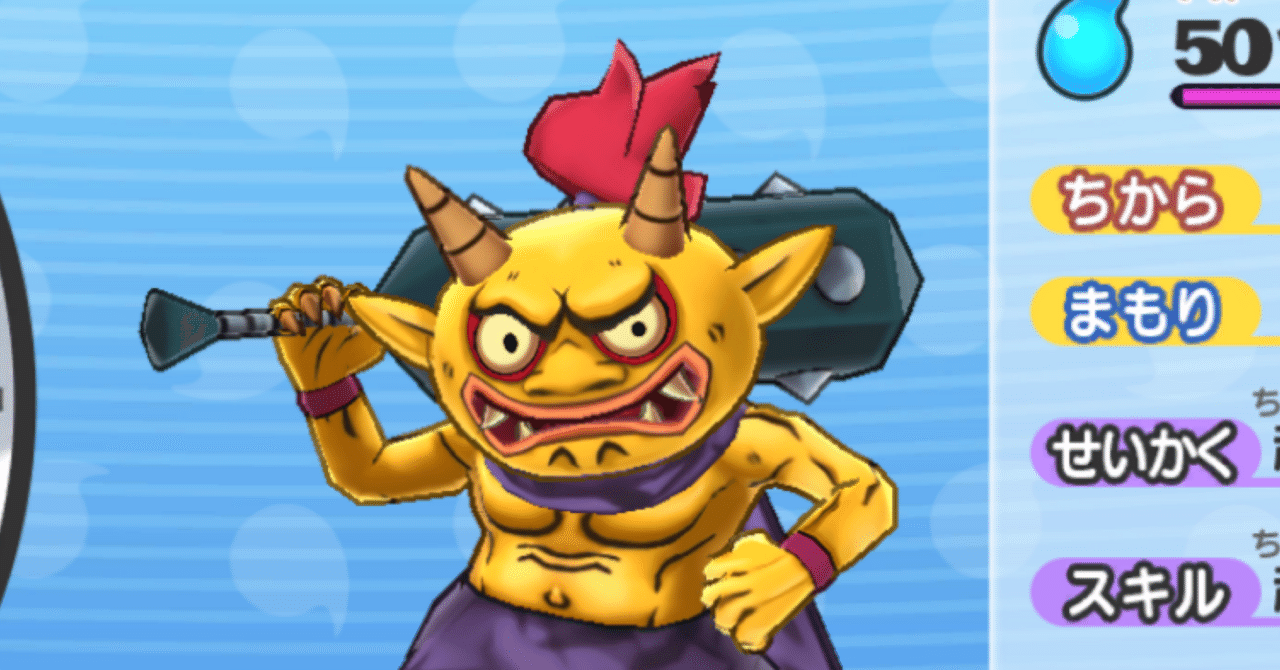 妖怪ウォッチ1スマホ】山吹鬼を使ったパーティについての考察｜吉田 ち