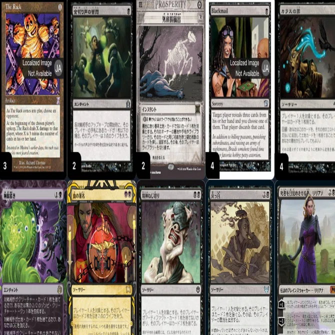 MTG 黒茶 手札破壊デッキ mtgの手札破壊(ハンデス)カードについての偏見と私見｜つき