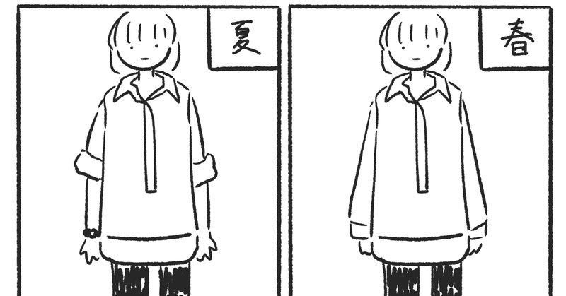 おしゃれには興味がない というファッション 06 にわあやの Note