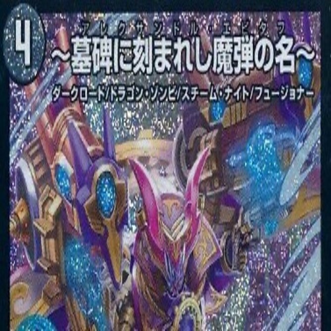 シュトラエピタフ入りサイバーデッキ シュトラエピタフ入りサイバーデッキ 【公式通販】