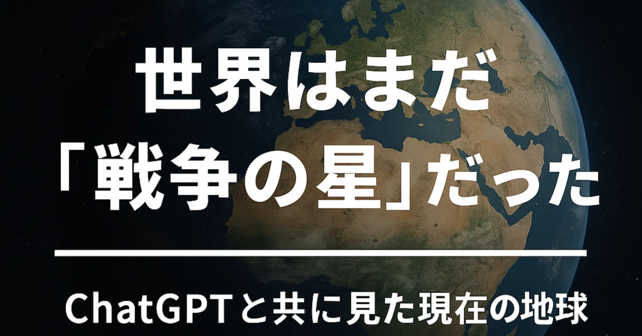 見出し画像