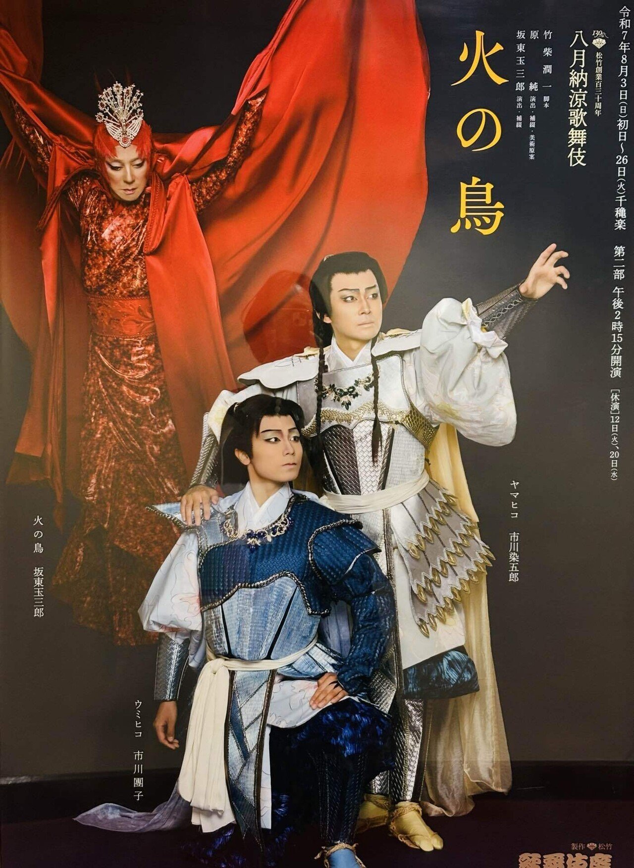 ★八月納涼歌舞伎 ペア 8月26日(月)11時00分 １等席 2席連番 歌舞伎座「八月納涼歌舞伎」新ビジュアル公開で注目度アップ！ 8月5日