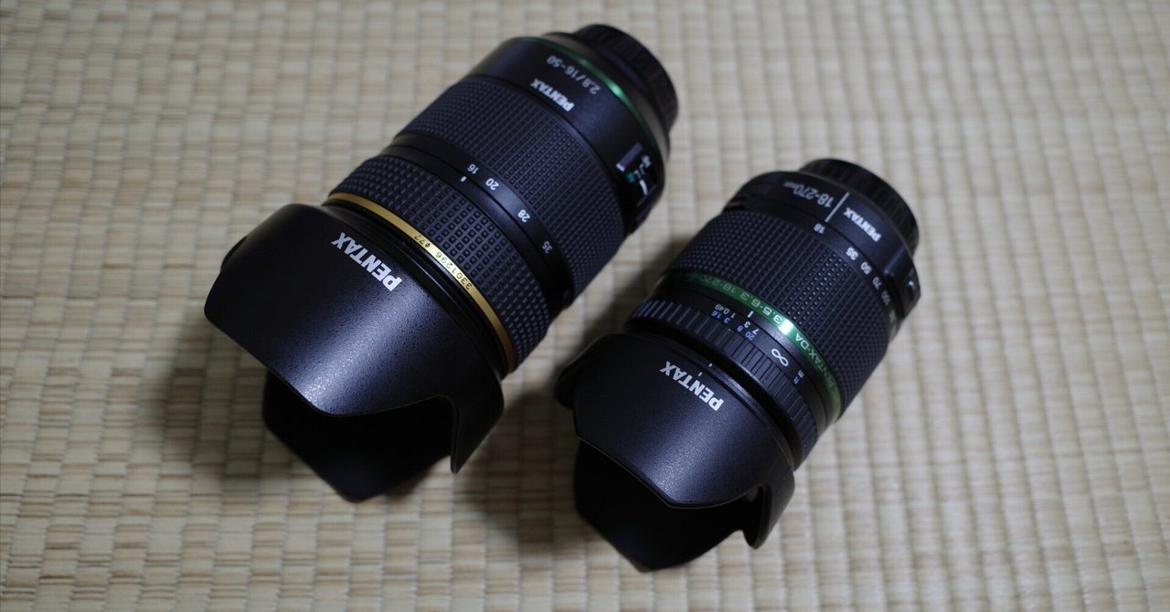 HD PENTAX-DA☆16-50mmF2.8ED PLM AW」と「smc PENTAX-DA 18