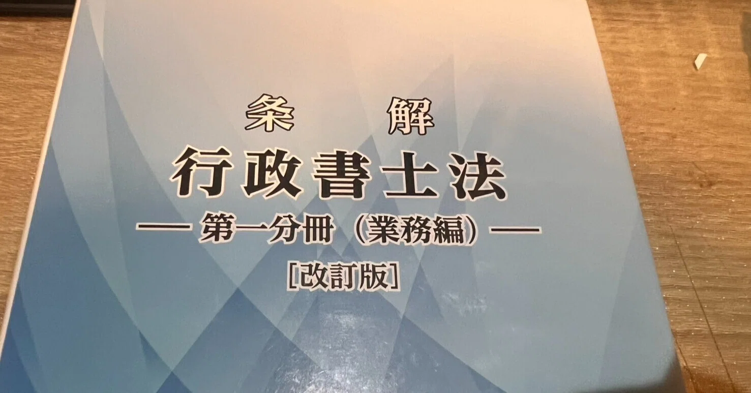 LEC大宮本校 行政書士講座専任講師】｜特定行政書士 宮路雅行
