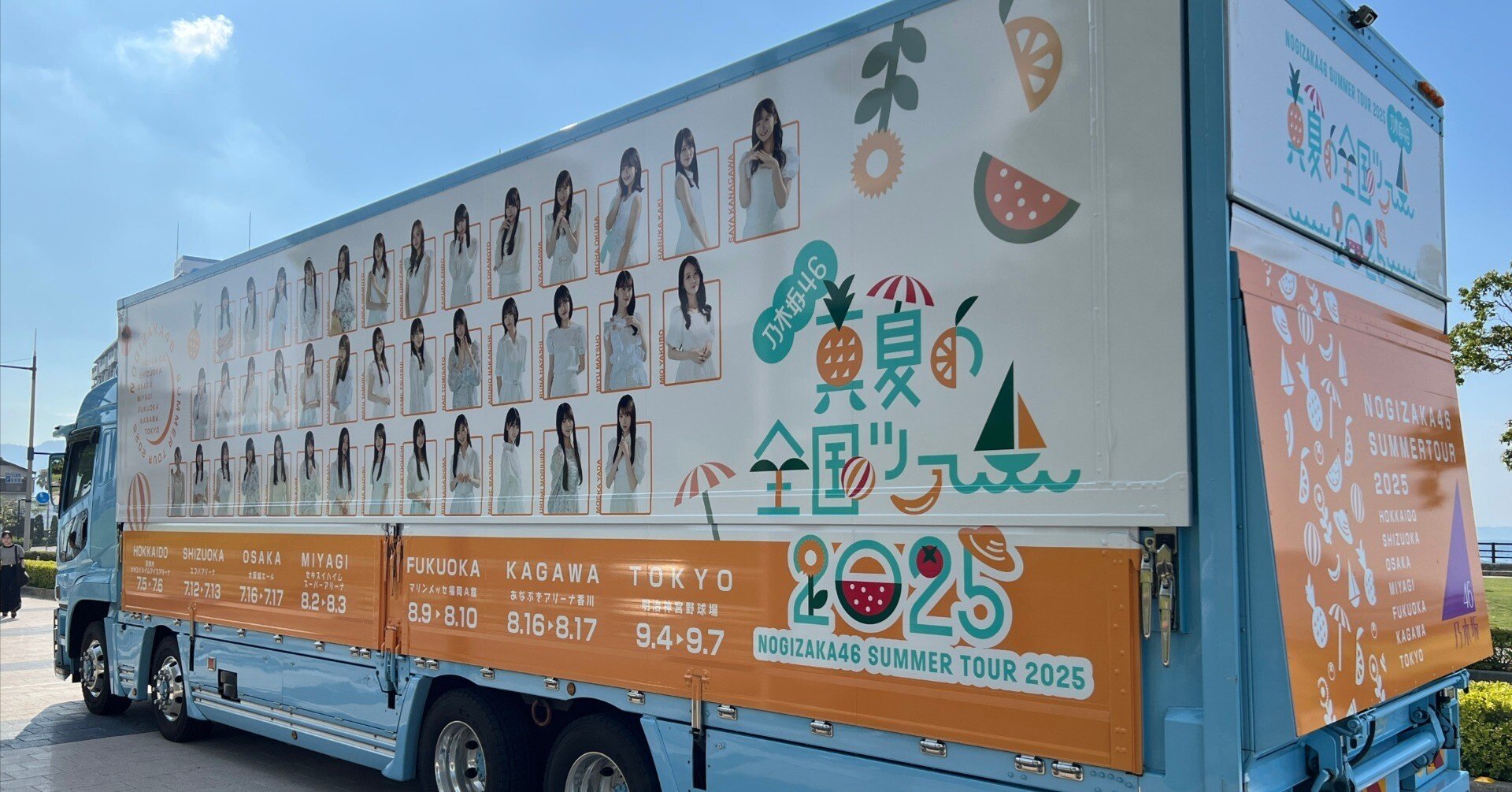 花道真横！アリーナ、それは最高のプレゼント！乃木坂46真夏の全国