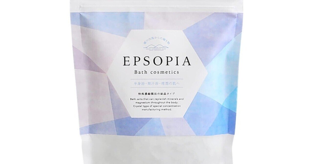 Hareruのエプソムソルト3個 吉岡純子さんプロデュース 【公式通販】