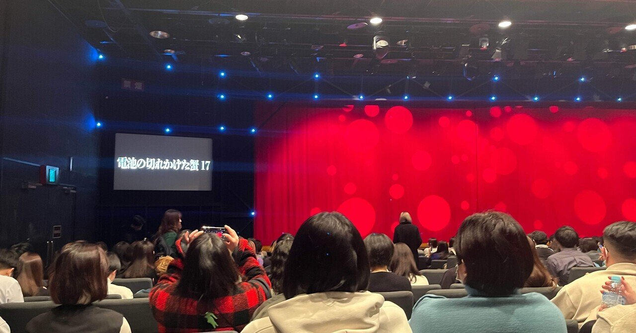 M-1ツアー2023大阪、超楽しかった（レポ｜2024/2/23 第一部）｜ゑむ