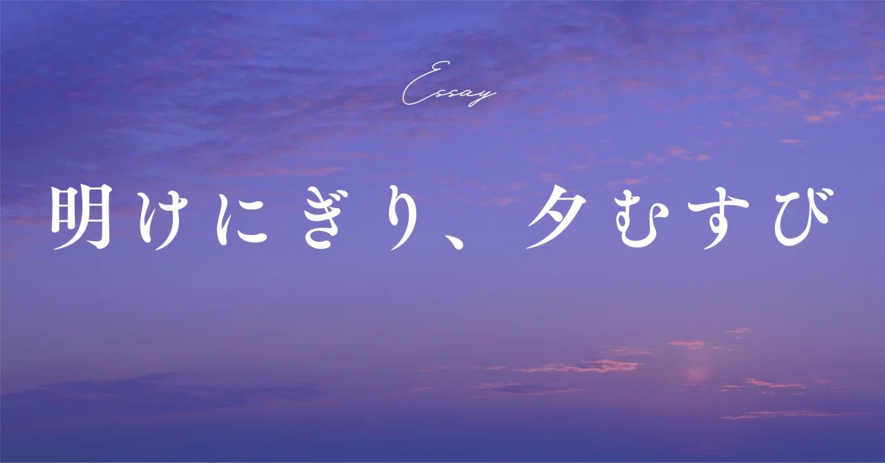 見出し画像