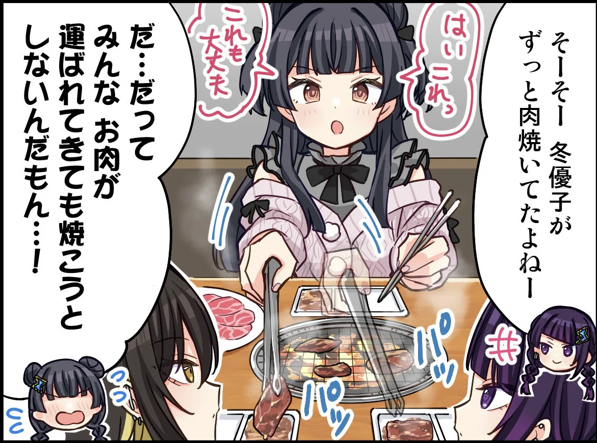 シャニマス】徹底議論！黛冬優子は焼肉奉行なのか｜舌・頬・脚・肝・肩