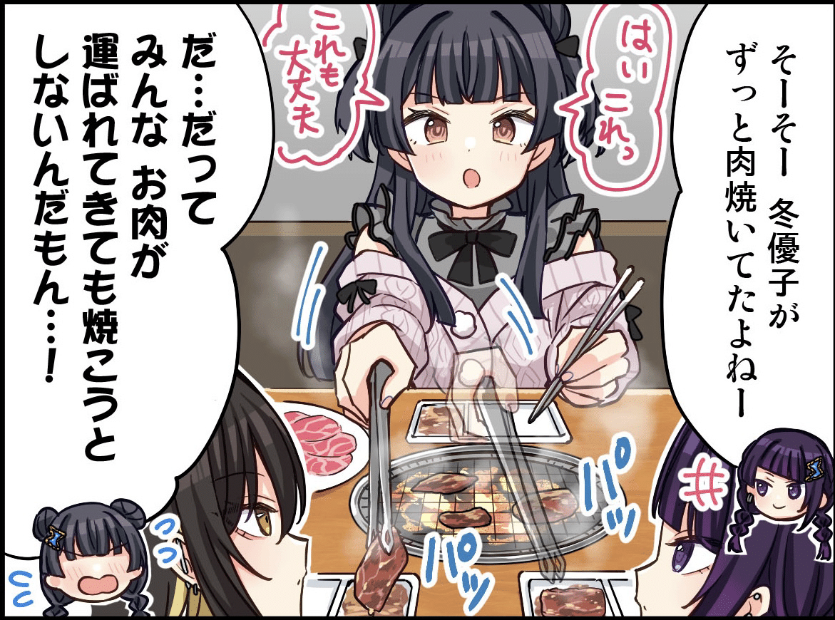 シャニマス】徹底議論！黛冬優子は焼肉奉行なのか｜舌・頬・脚・肝・肩