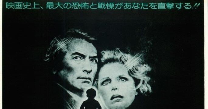 映画レビュー】オーメン＆オーメン2――悪魔は意外と繊細なんです｜和泉和久