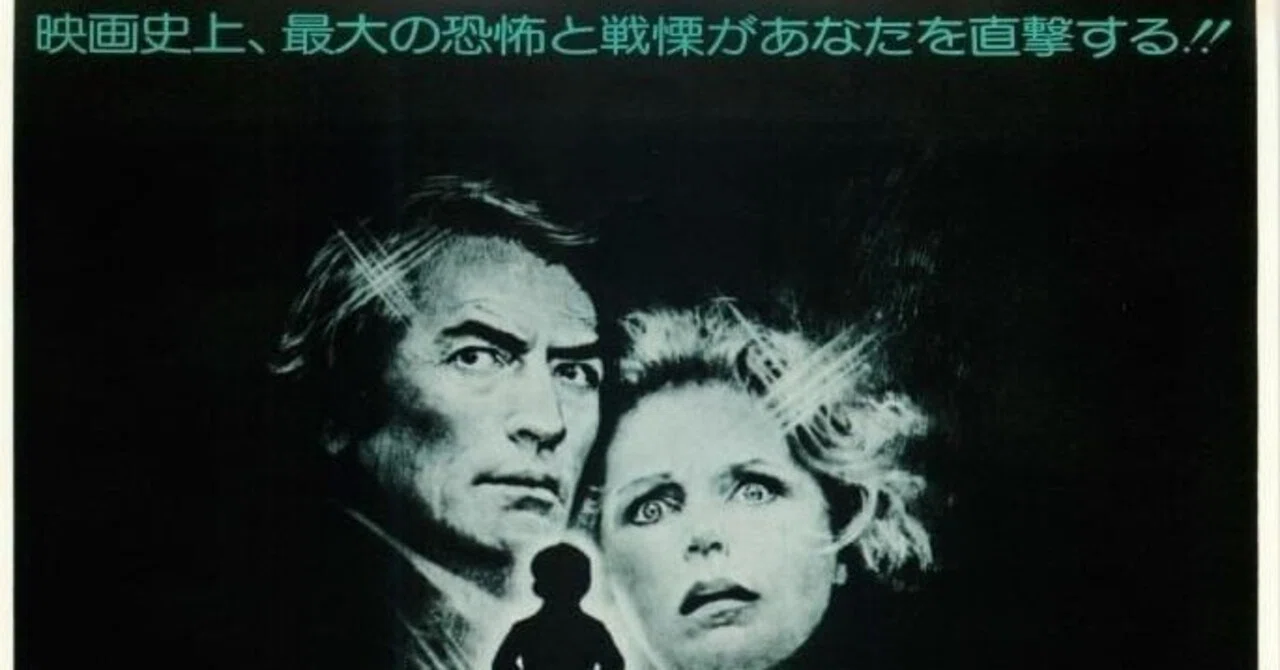 映画レビュー】オーメン＆オーメン2――悪魔は意外と繊細なんです｜和泉和久