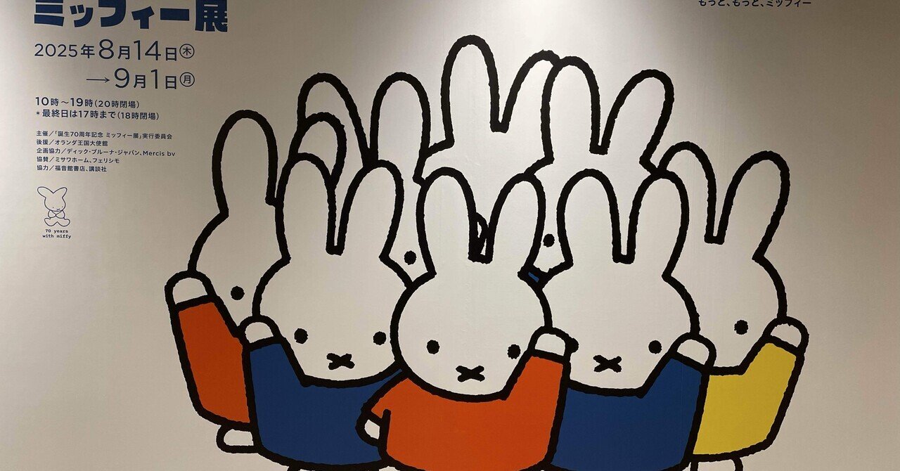 志賀健二郎 『百貨店の展覧会 昭和のみせもの 1945−1988
