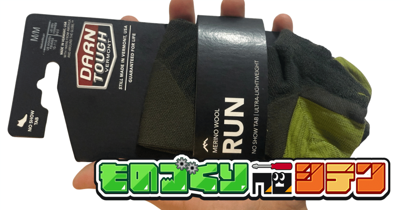 一生使える靴下!? 永久保証でも赤字にならない理由｜しぶちょー