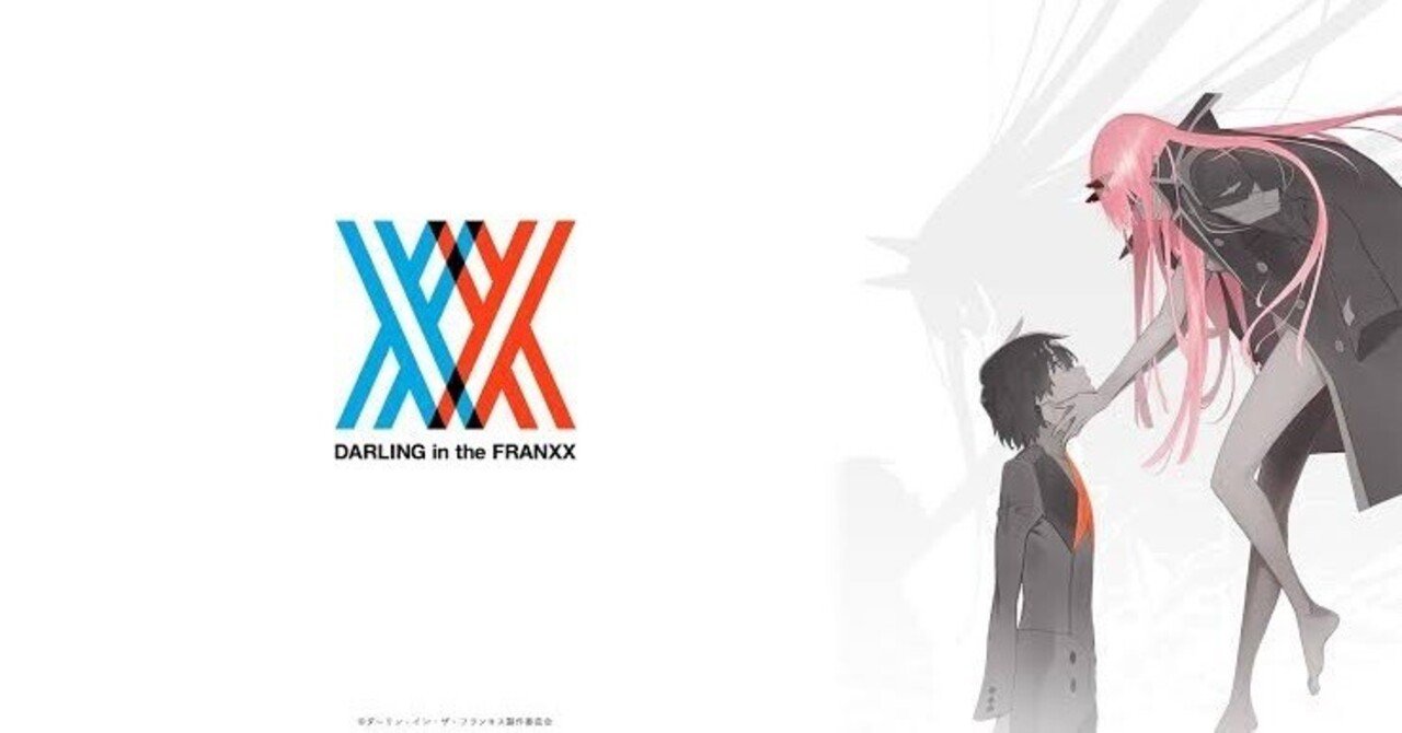 Lダーリン・イン・ザ・フランキスの狙い目・やめ時・冷遇完全攻略