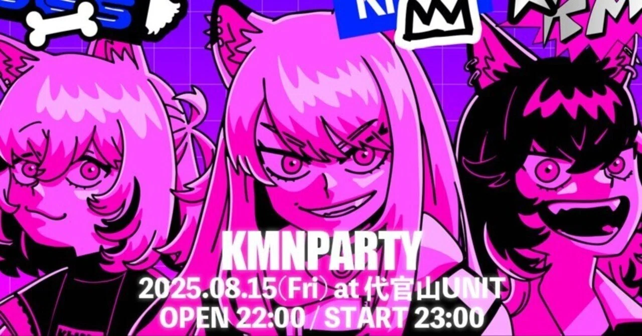 KMNZ主催パーティーイベント「KMNPARTY」レポ｜しりりうす
