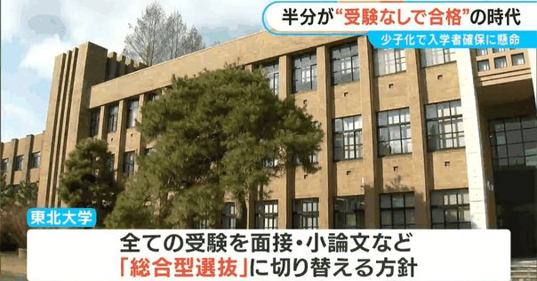 マーチン・トロウを読む｜タチバナシ