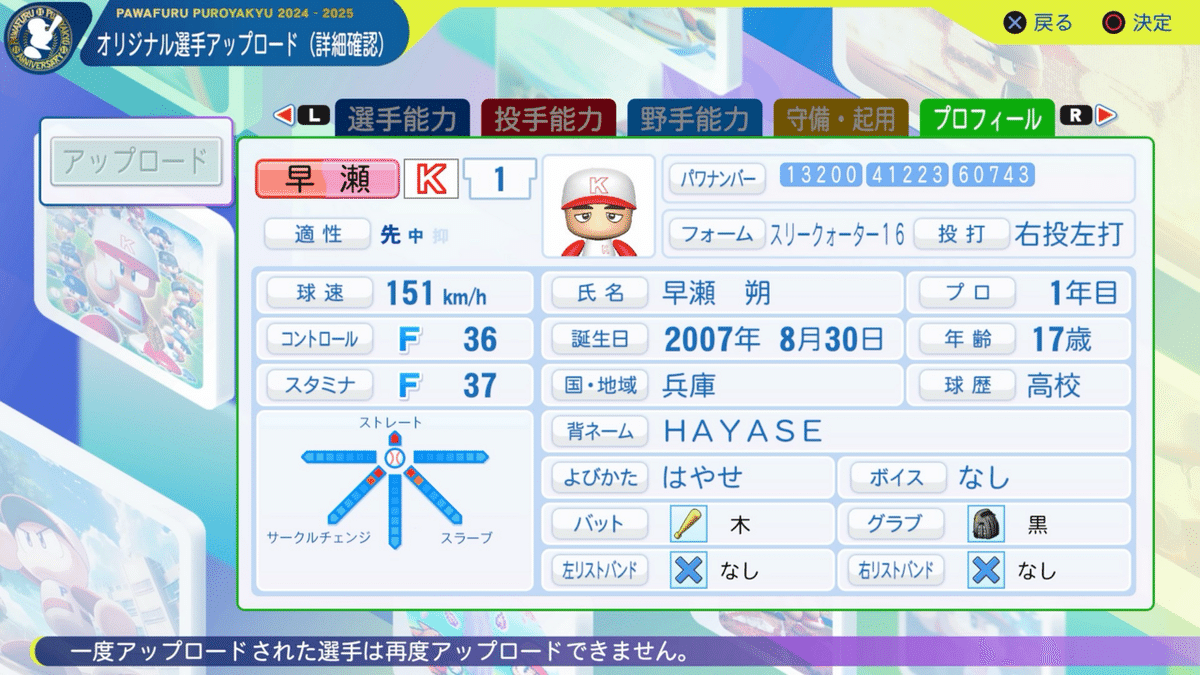 スマブラSP × パワプロ2024 sddefault.jpg?v=66991325
