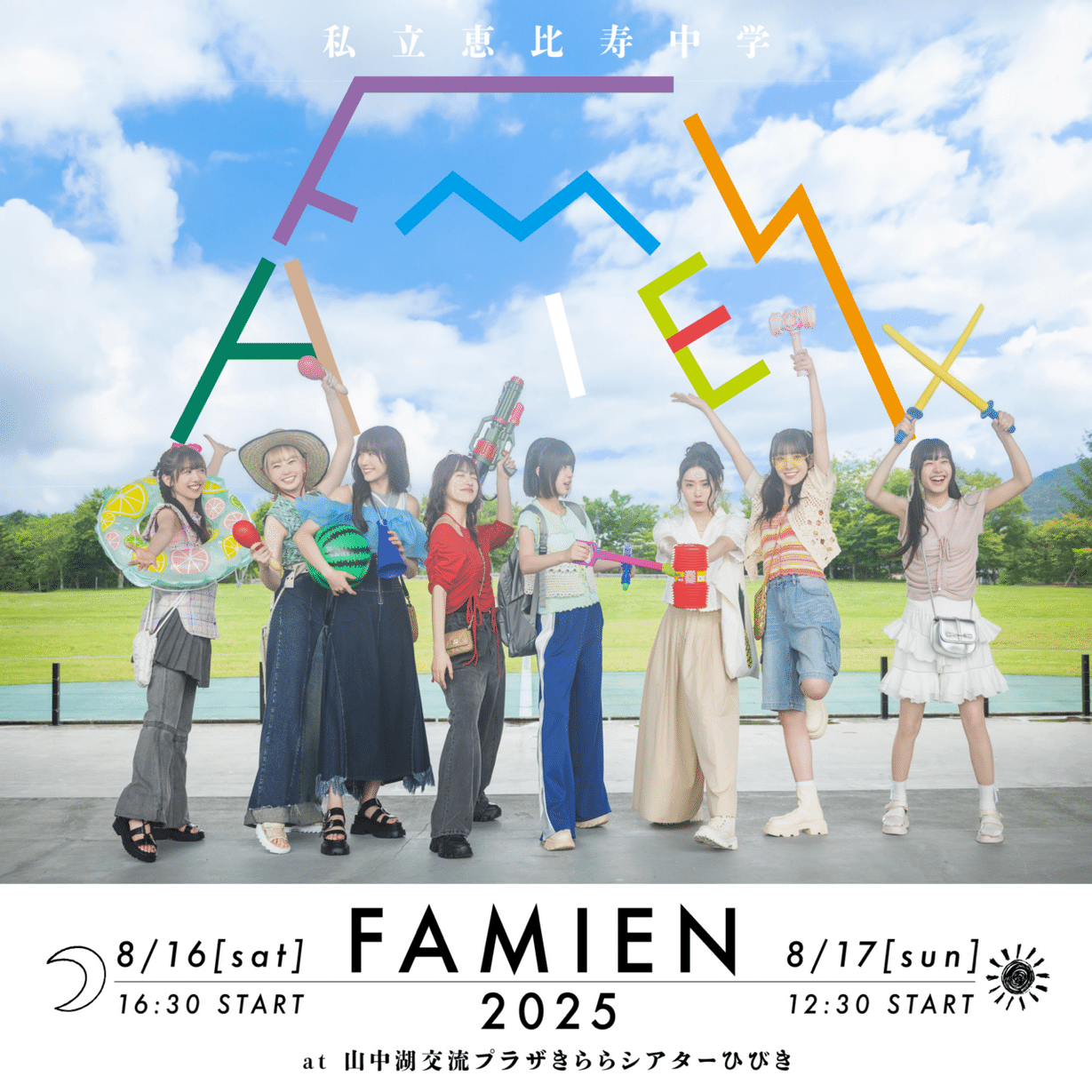 ガゼルさん42 FAMIEN2025 DAY1｜ガゼル