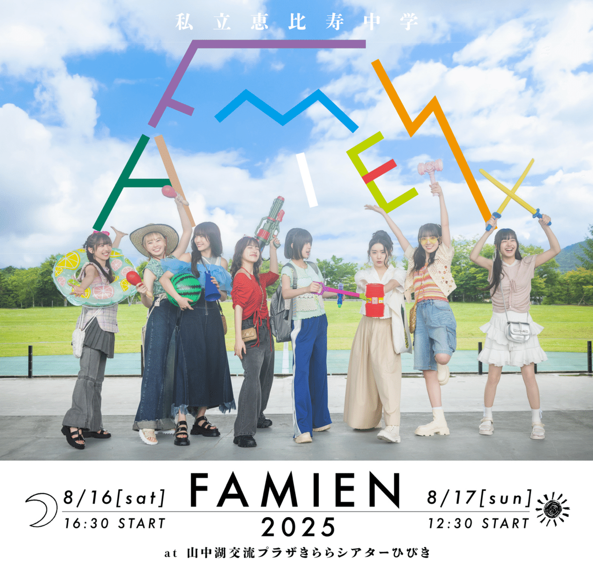 ガゼルさん42 FAMIEN2025 DAY1｜ガゼル
