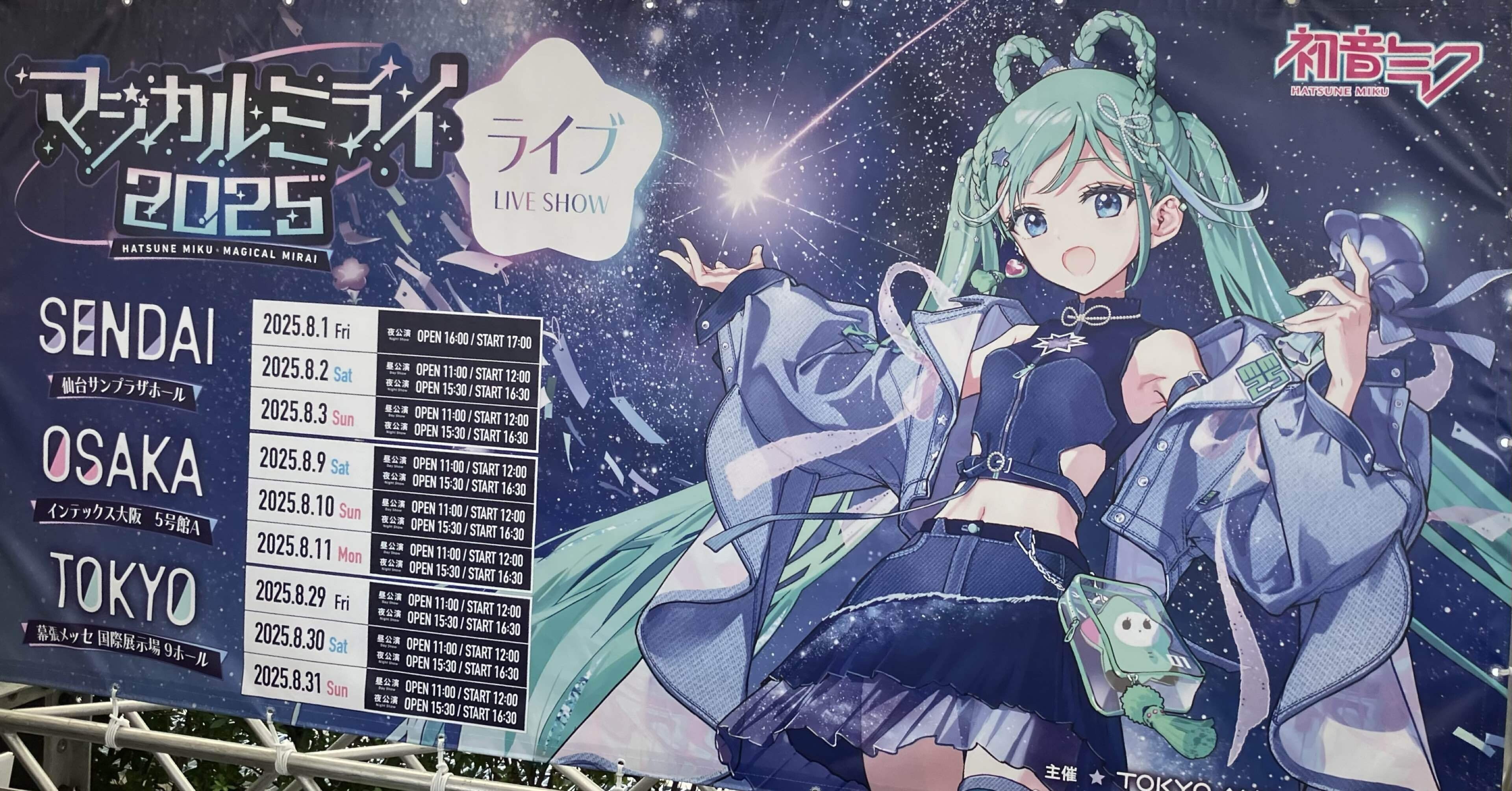 ずんだサイダーのレビューとマジカルミライの余韻。｜てんてん@日常の