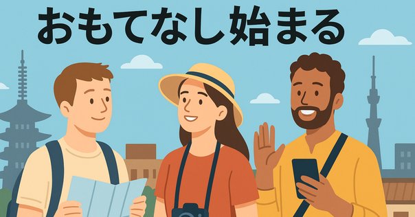読書めも『観光消滅-観光立国の実像と虚像』佐滝 剛弘｜spumoni