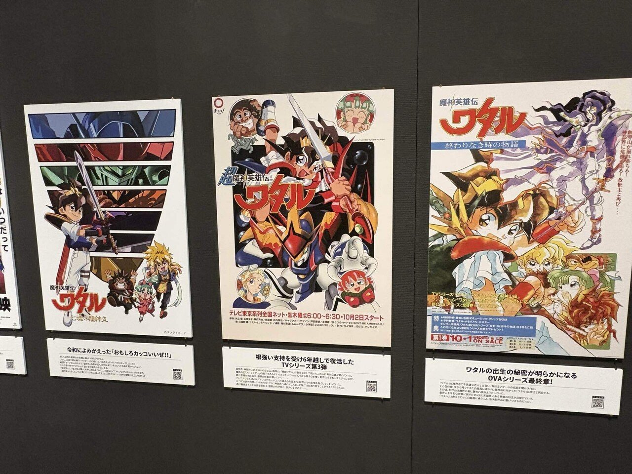 希少 豪華本 宇宙戦士バルディオス いのまたむつみ 芦田豊雄 ワタル グッズ 希少 豪華本 宇宙戦士バルディオス いのまたむつみ 芦田豊雄