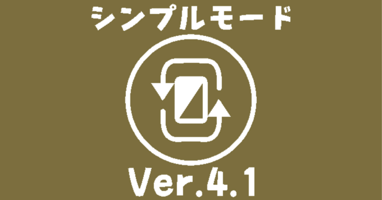 クリスタのシンプルモードにVer.4.1から追加された機能！！｜山本電卓