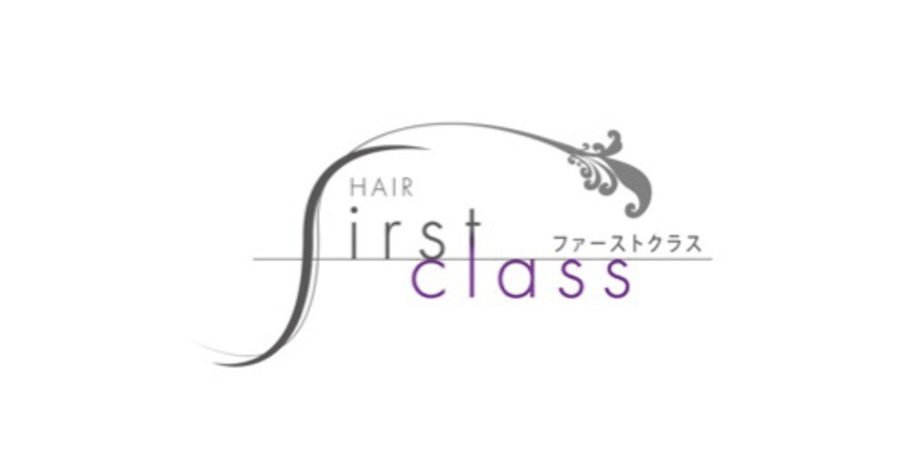 8年間で21店舗出店した美容室ファーストクラスの求人 吉田将人 いつもありがとう 美容室経営 Note
