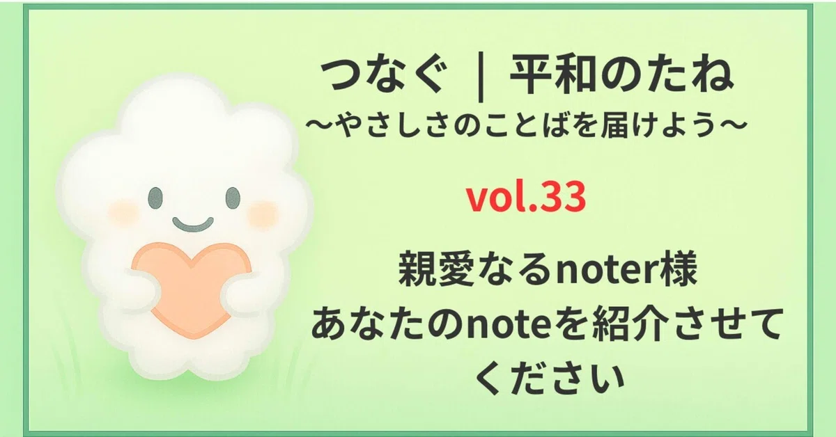 見出し画像