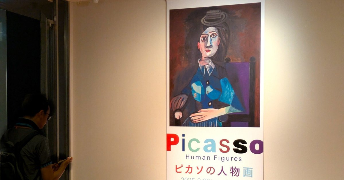 Mitugu pikasoの人物画 Mitugu pikasoの人物画 Mitugu pikasoの人物画