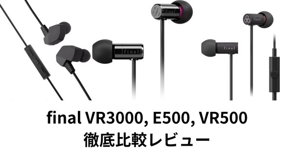 PR】Dove Audio SEEDS BA HiFi Gaming IEM Earphone レビュー