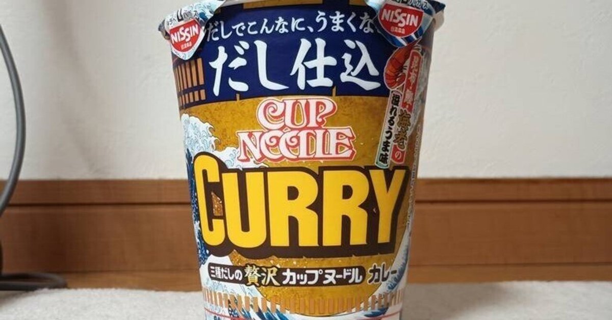 食品まとめ売り　カレーメシ　カップヌードル だし仕込 カップヌードル カレー – 日清食品グループ オンライン