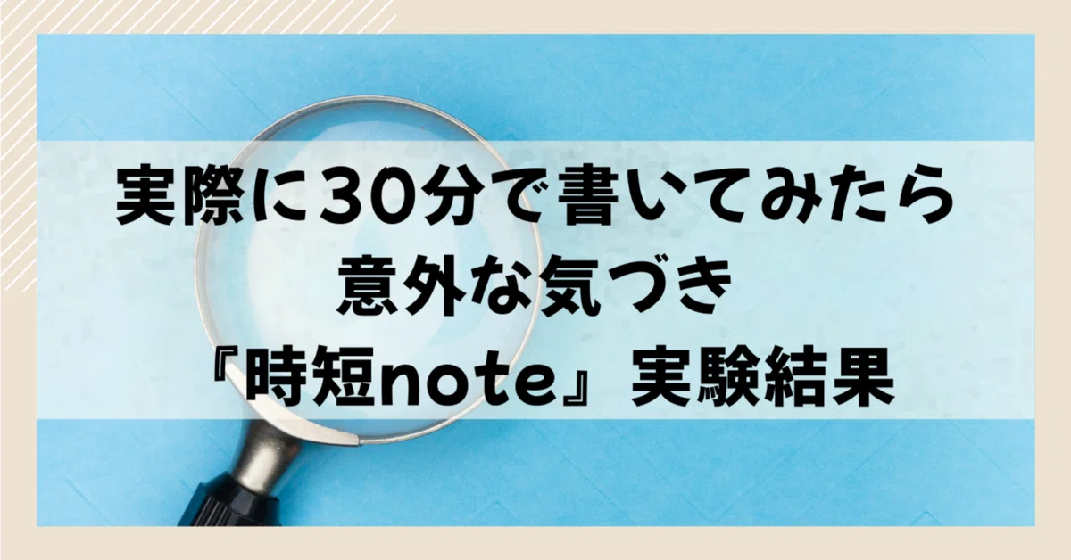 見出し画像
