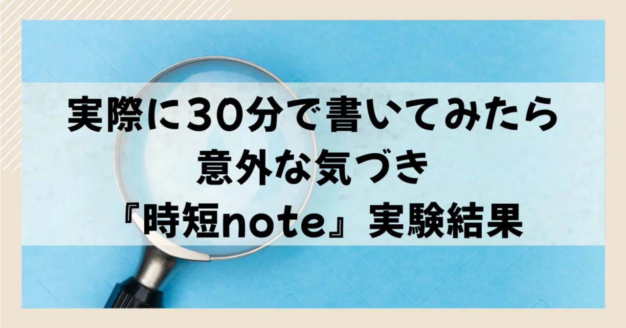 見出し画像