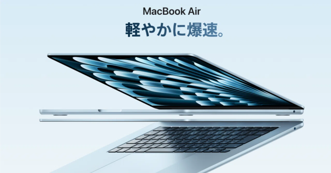 徹底レビュー】MacBook Air 13.6インチ M4搭載モデル｜性能・使い勝手 