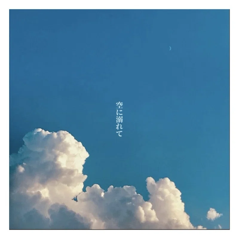 [Release Information] room No.808 – Drowning in the Sky｜stillecho