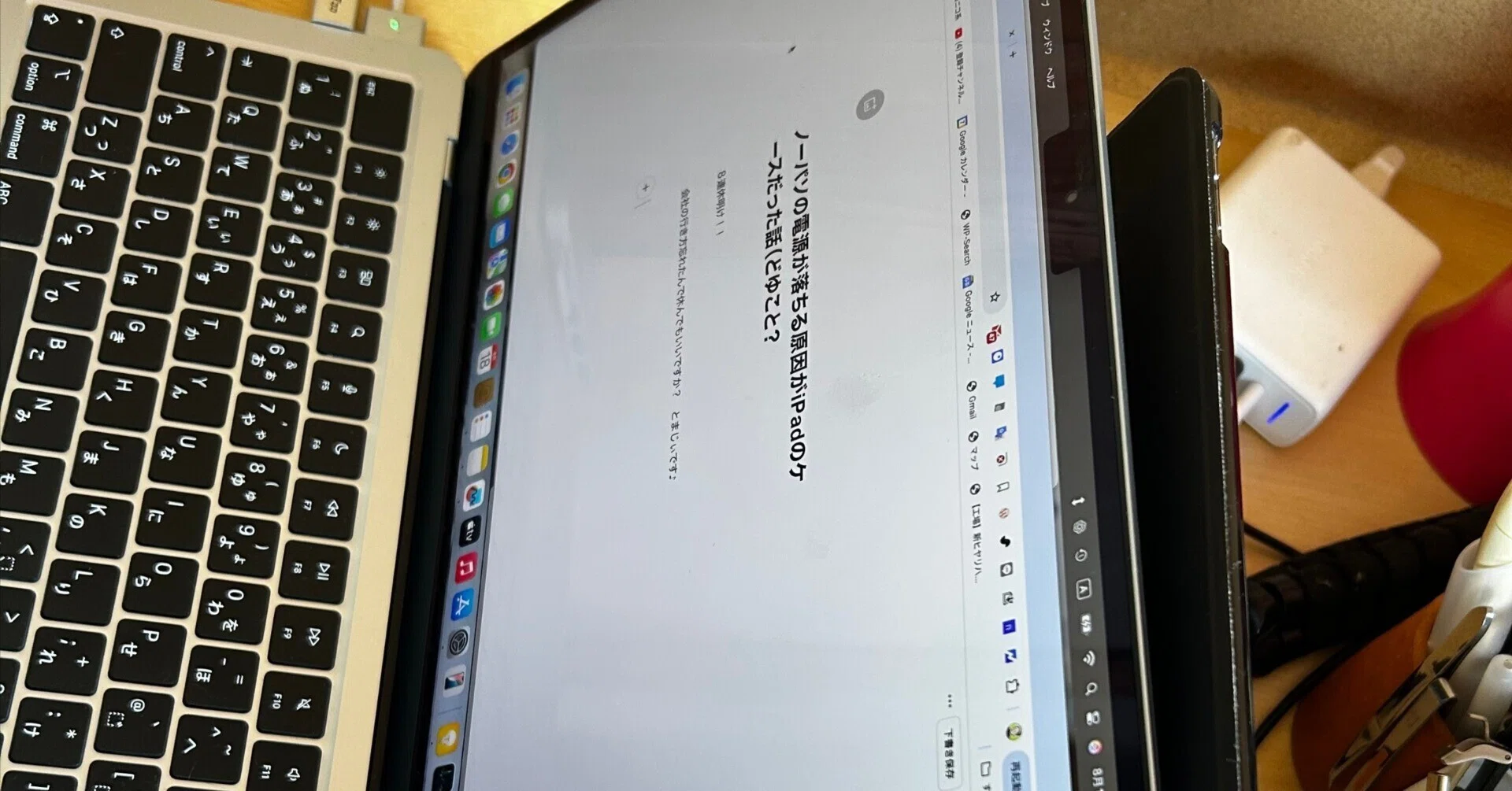 ノーパソの電源が落ちる原因がiPadのケースだった話（どゆこと？｜と 