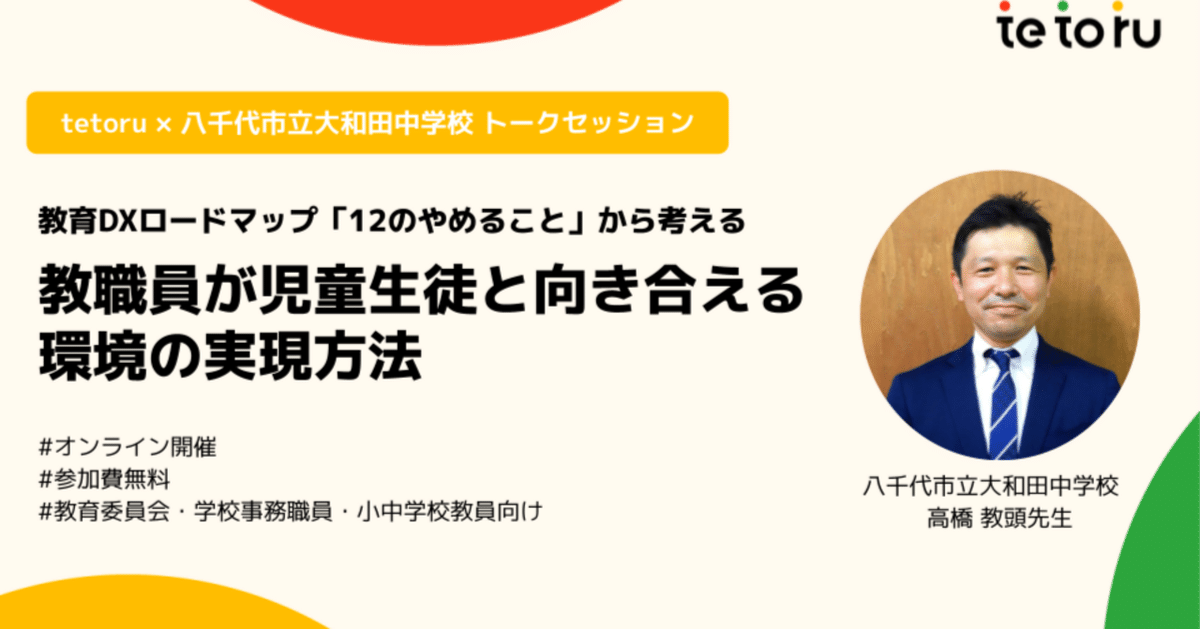 T 易経セミナー お知らせ- 安平町誘致企業会主催 経済セミナーにて 弊社代表