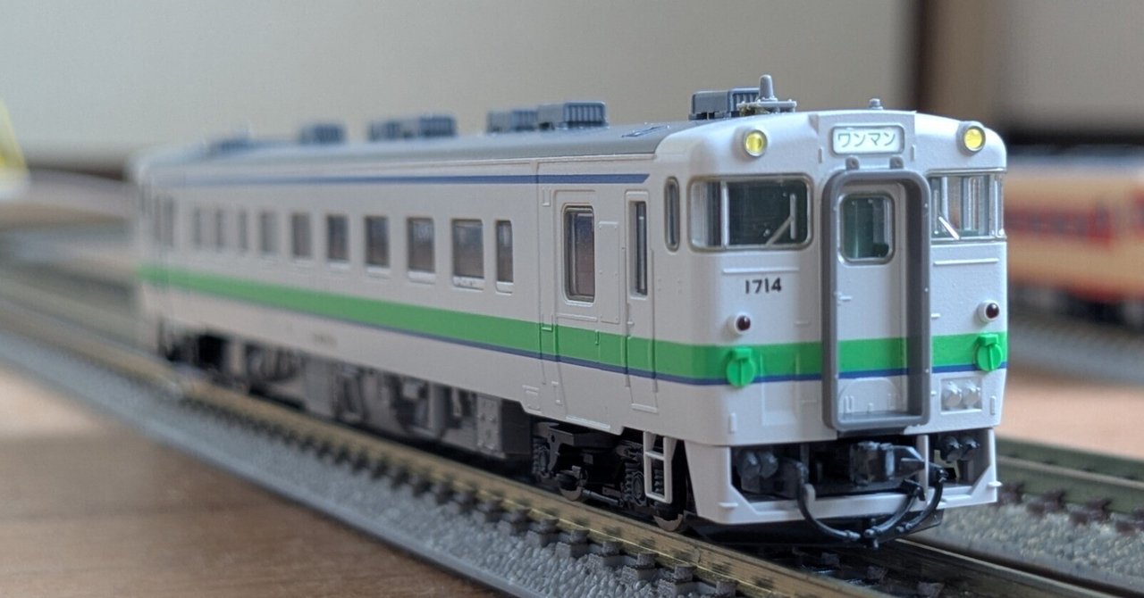 模型購入(20)〜JRキハ40-1700形（ジャンク品）｜a-ki阿房列車