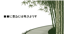 富士の山そろそろ登るかたつむり カタツムリがすたすただと？ : 絵本だまり