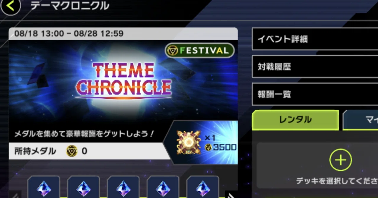 [Theme Chronicle] Notes [Yu-Gi-Oh! Master Duel]｜ユズル