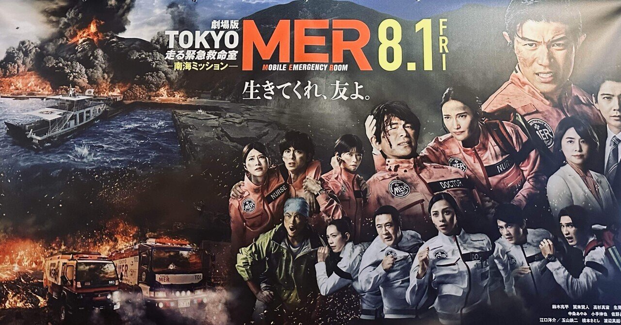 東京MER 音羽尚　ドクター　医師免許 東京MER 音羽尚 ドクター 医師免許 カードホルダー・名刺管理