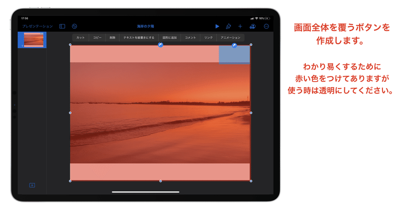 note 記事タイトル.003