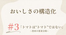 フレーバー・マトリックス 風味の組み合わせから特別なひと皿を作る技法と Amazon.co.jp: フレーバー・マトリックス 風味の組み合わせから