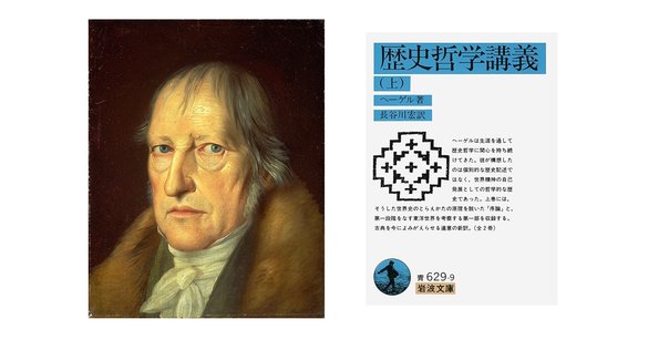 21世紀版『歴史とは何か』（E・H・カー）」なる本が出版されてい