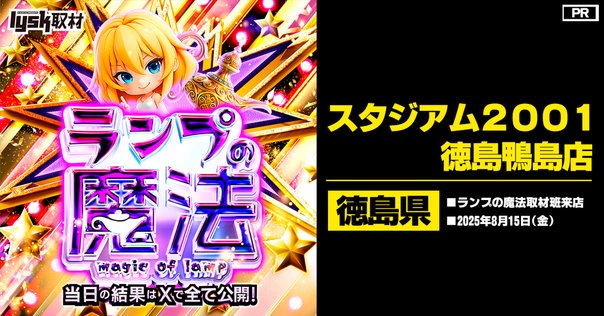 必殺パチンコステーションV3 出動!ミニスカポリス【PS2 全