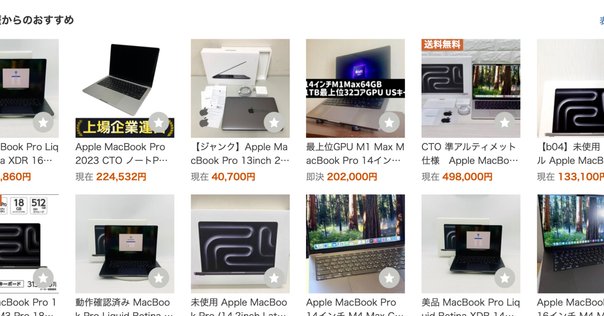 マ*ク様 Mac Pro 2013 CPU12コア メモリ増設 送料込み 低予算でMac Pro(2013)のメモリを64GBにするならCrucialが